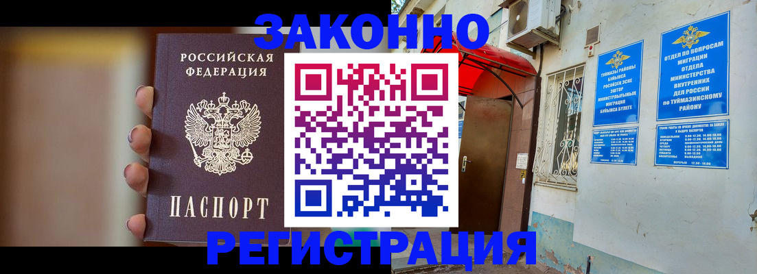 временная регистрация госуслуги в Тимашёвске